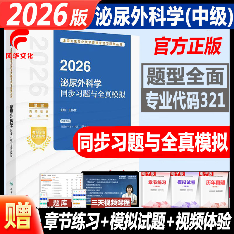 人卫版考试书正规发票