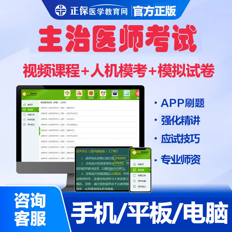 医学教育网内外妇产儿中医内科全科口腔主治医师中级职称中西医结合卫生资格考试医学教育视频课程网课网题库书籍资料教材练习