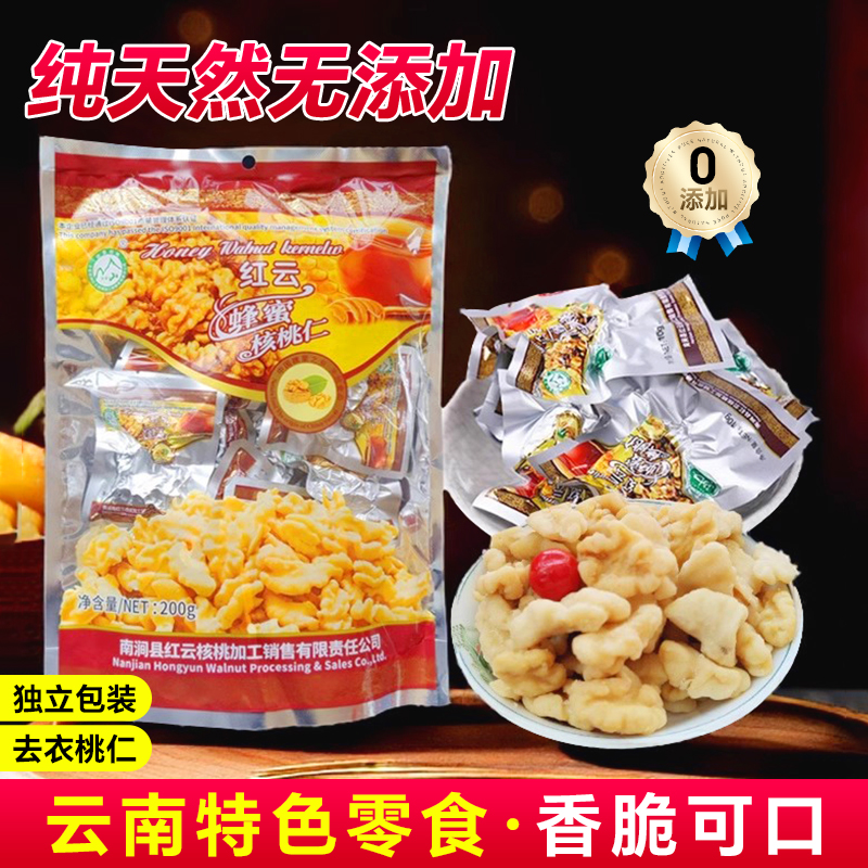 红云蜂蜜核桃仁200克去皮原味