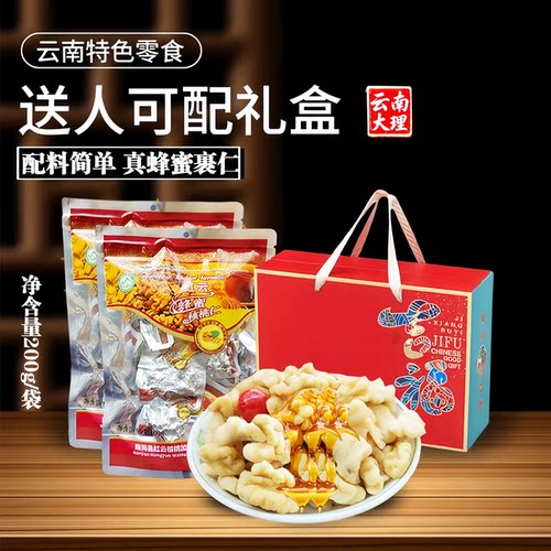 红云蜂蜜核桃仁独立小包去皮原味
