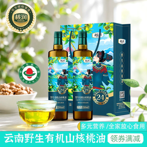 云南核润野生有机冷榨山核桃油