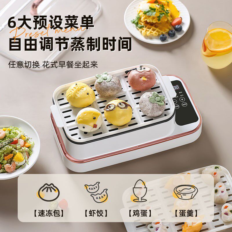 多功能电蒸锅迷你早餐机神器家用双三层智能全自动电蒸煮一体火锅