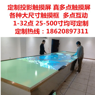 液晶拼接 投影触摸屏 大尺寸红外触摸框定制 外接多点USB触摸屏