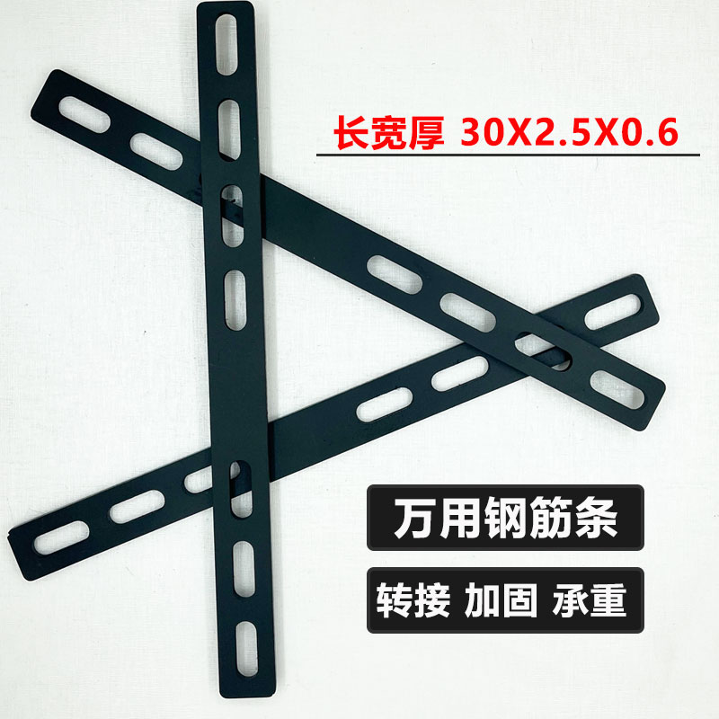 电动车尾箱支架一字钢筋条加固转接压条承重受力改装後备箱配件