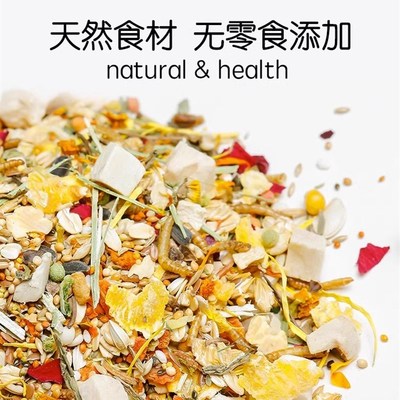 蓝天白云仓鼠粮金丝熊专用粮食冻干主粮饲料益生菌营养袋整包500g