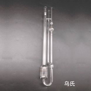 可定制 化妆品 玻璃毛细管粘度计1836乌氏粘度计稀释型 石油