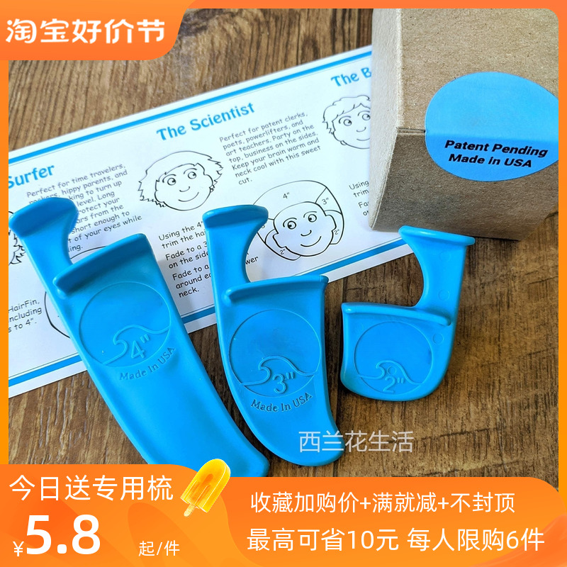 男女儿童自助己老人理髲鳍导轨修剪剃发模具板定型辅助限位神器尺