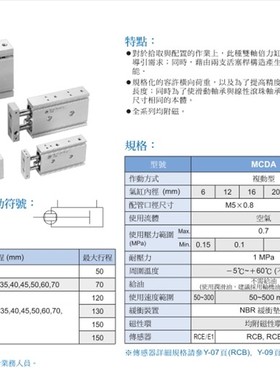 金器双轴气缸MCDA-03 MCDA-23-12-6-10-20-25-32-50-75-100-125-G