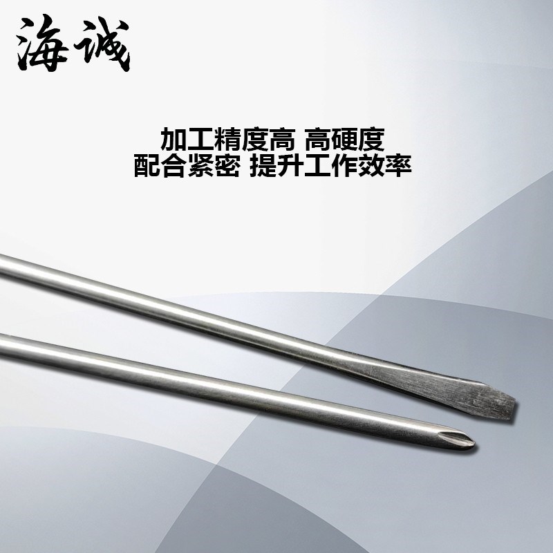 防磁螺丝刀一字十字304不锈钢螺丝刀防磁改锥无磁性50-400mm海诚