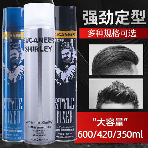 清香发胶干胶发型头发定型喷雾男士自然蓬松造型无味啫喱水膏女