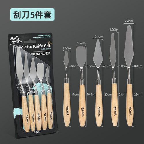 蒙玛特油画刮刀套装水粉丙烯颜料工具调色刀铲刀肌理刀平头圆头大
