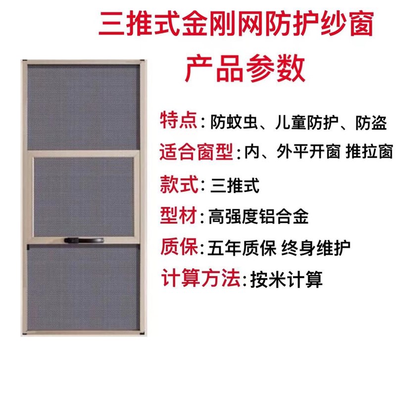 重庆金刚网纱窗防盗纱窗门防护儿童蚊鼠免费上门安装易清清洁纱门