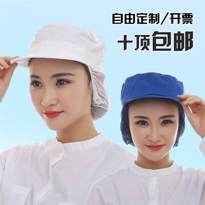 轩之新工作帽女防尘食品厂工帽卫生工厂帽子生产车间白色加工