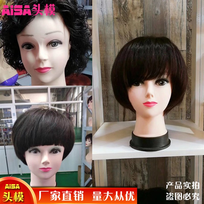 假发模特头发泡女头模展示假发帽子模型头修剪造型用可扎针假人头