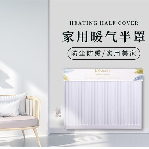 简约暖气片罩布艺家用老式防尘罩暖气片装饰罩防熏黑墙套遮挡盖布