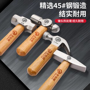 小锤子羊角铁锤短柄高硬度八角圆头迷你钉锤木柄家用手工户外榔头