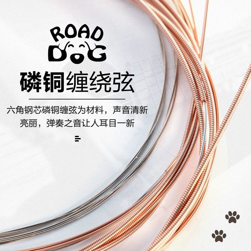 路狗吉他琴弦吉他弦一套6根民谣木吉他弦线全套吉他弦柔软好用弦