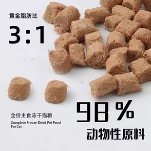 渐霏 乌力乌力猫咪主食冻干 高蛋白低磷鸡肉鸭肉蛙肉兔肉宠物主粮