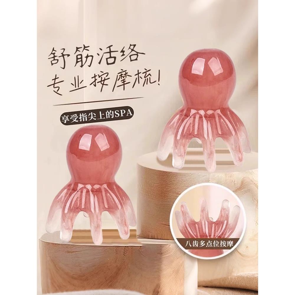 章鱼按摩梳头部经络按摩器头皮穴位头疗梳八爪鱼便携大宽齿经络梳
