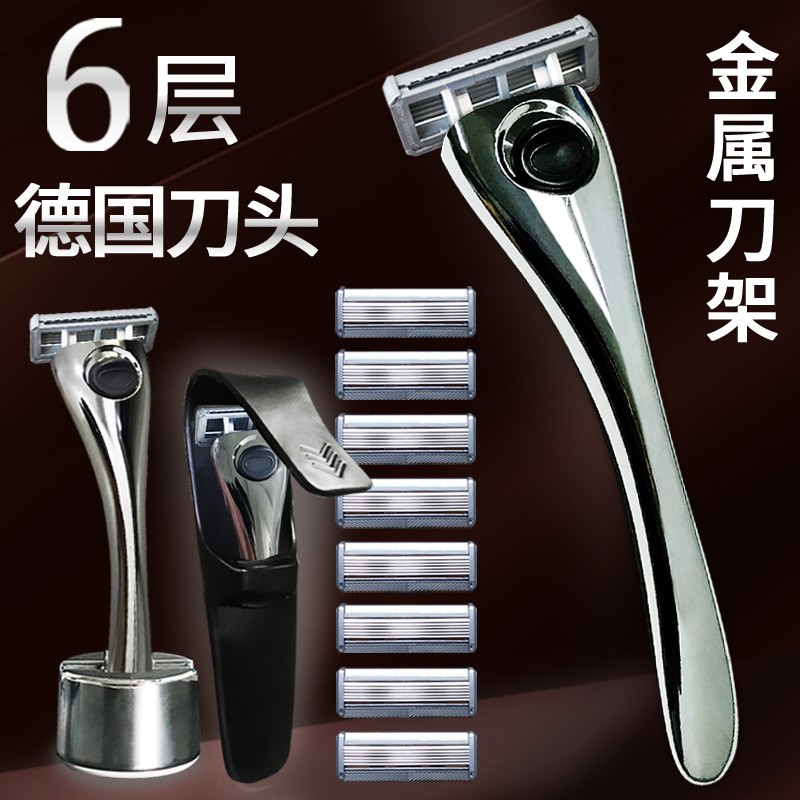 德国精工剃须刀2025新款手动刮胡刀6层风速刀片刀头男士剃须刀架