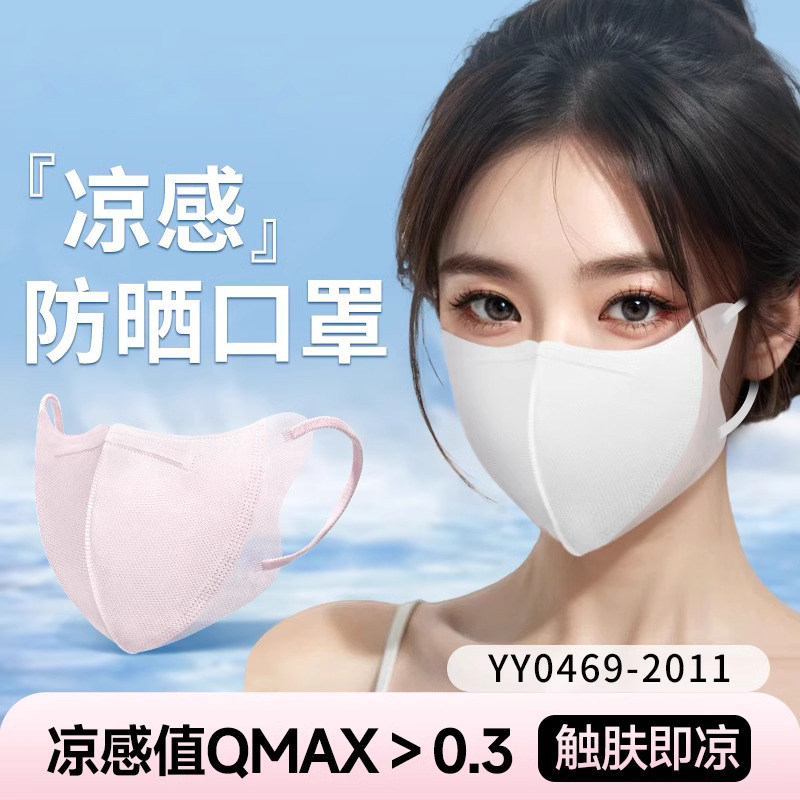 一次性防晒口罩女高颜值2025新款防紫外线3d立体透气成人单独包装