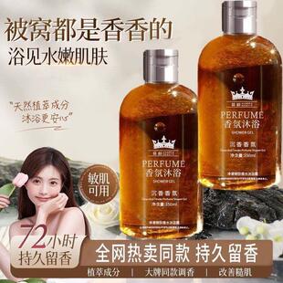 沉香玫瑰沐浴露持久留香72小时精油香水香氛男女士沐浴乳