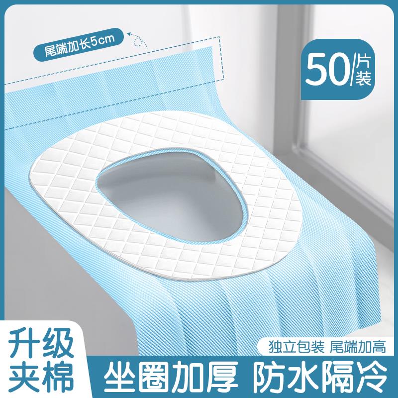一次性马桶垫秋冬全覆盖防水加厚厕所坐便器垫子产妇月子旅行用品