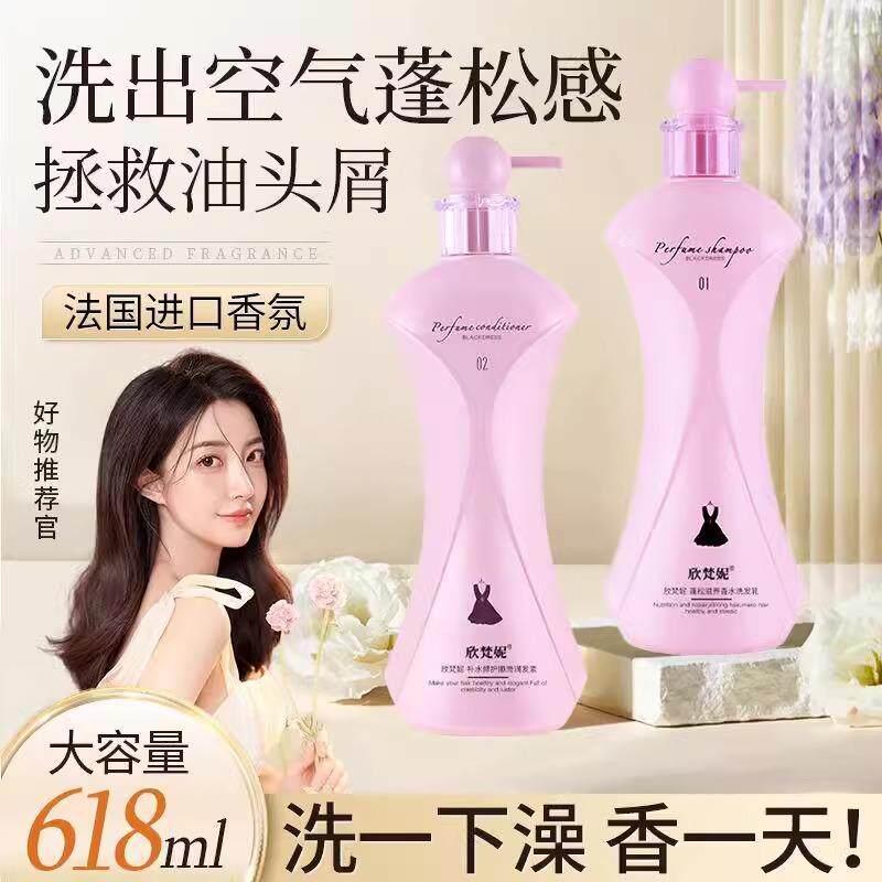 小黑裙洗护套装正品香氛洗发水控油蓬松去屑止痒持久留香男女通用