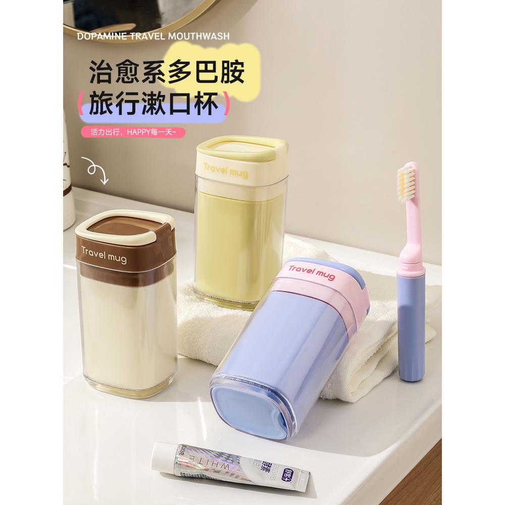 日本旅行洗漱套装漱口杯牙膏牙杯旅游用品洗漱杯子便携式折叠牙刷