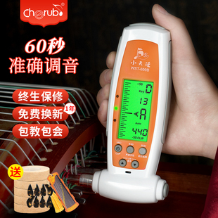 小天使WST 600B古筝专用调音器古筝定音器校音器电子扳手专业音准