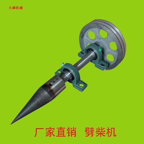 劈柴钻头神器劈木头劈材工具分裂锥小型劈柴机破木架机破柴机劈木