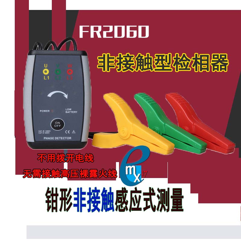 FR2060非接触型检相表 数字相序仪活线检查检电断路查找断点定位