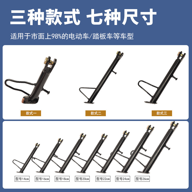 电动车单撑摩托车单撑边撑脚加厚边支架脚撑太子偏撑偏脚架站脚