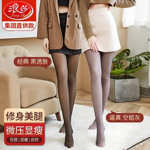 空姐灰一体透肤打底连裤 丝袜中厚加绒光腿假透肉神器女春秋冬薄款