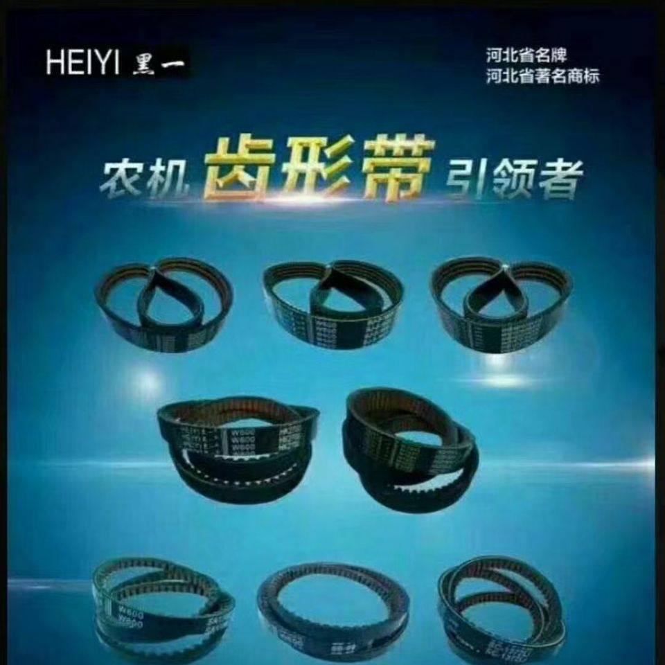 黑一齿形带 SB71/HB1750 (2条/组)