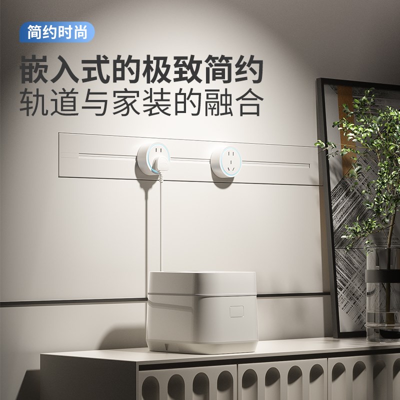 华帝斯嵌入式轨道插座可移动滑轨家用餐边柜暗装内嵌电源无线排插