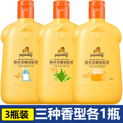 皮皮狗润肤霜儿童润肤蜜身体乳牛奶芦荟蜂胶润肤露护手霜面霜