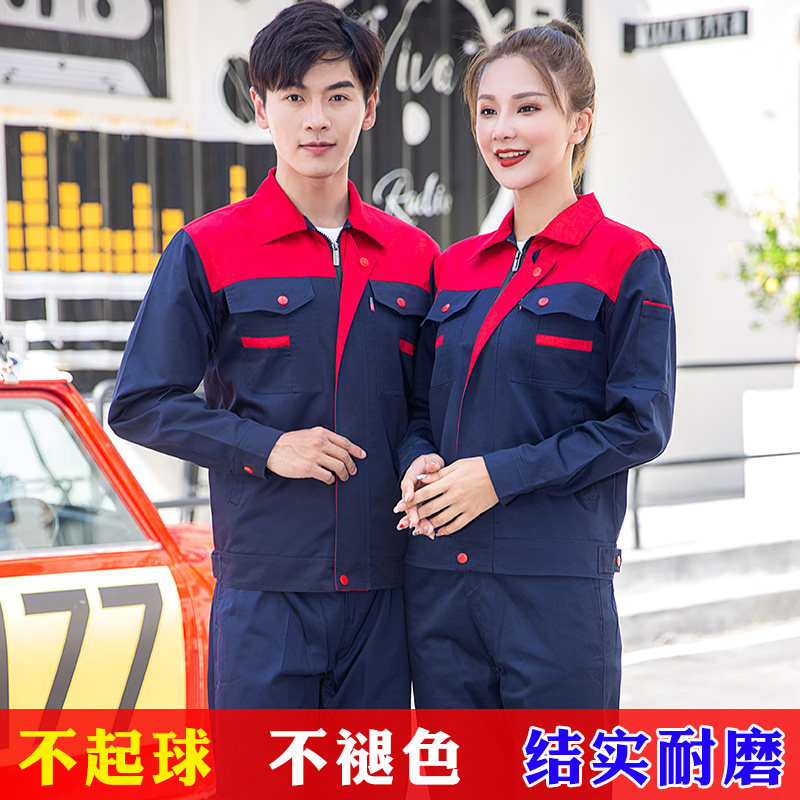 工作服套装男劳保服耐磨工厂车间汽修服劳动建筑工地春秋长袖上衣