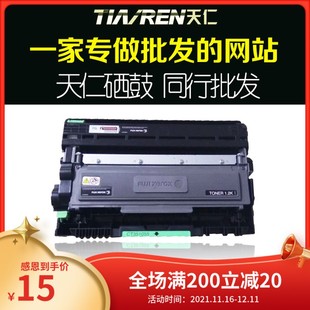 P268硒鼓墨粉265 268 适用富士施乐P228d 225打印机粉盒M228Z