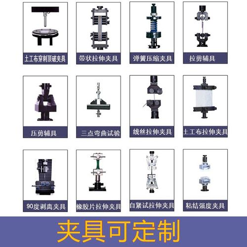 拉力试验机夹具拉伸剥离顶破穿刺抗折压盘器型大力钳非标材料定制
