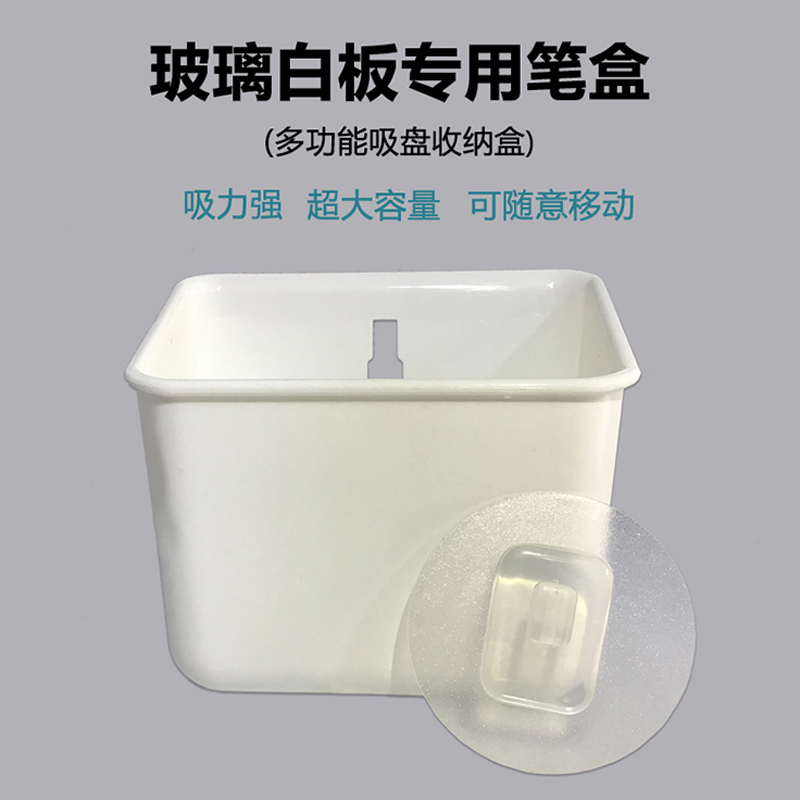 磁性可挂可吸式笔筒白板笔收纳盒黑板磁铁吸盘笔盒玻璃白板笔盒