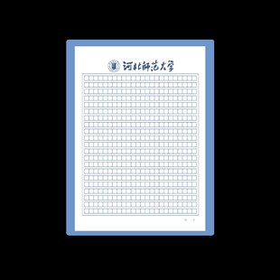 河北师范大学稿纸河师大抬头纸横线方格信纸信笺横线作业纸草稿纸