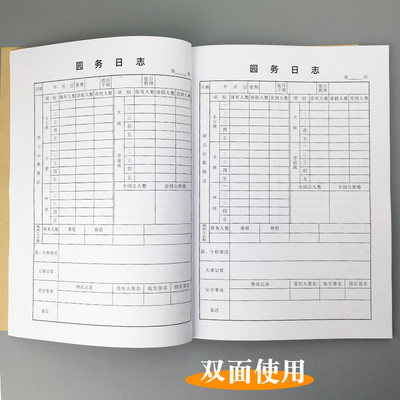 幼儿园园务日志本园长每日工作管理记录表教师检查情况一览表定做