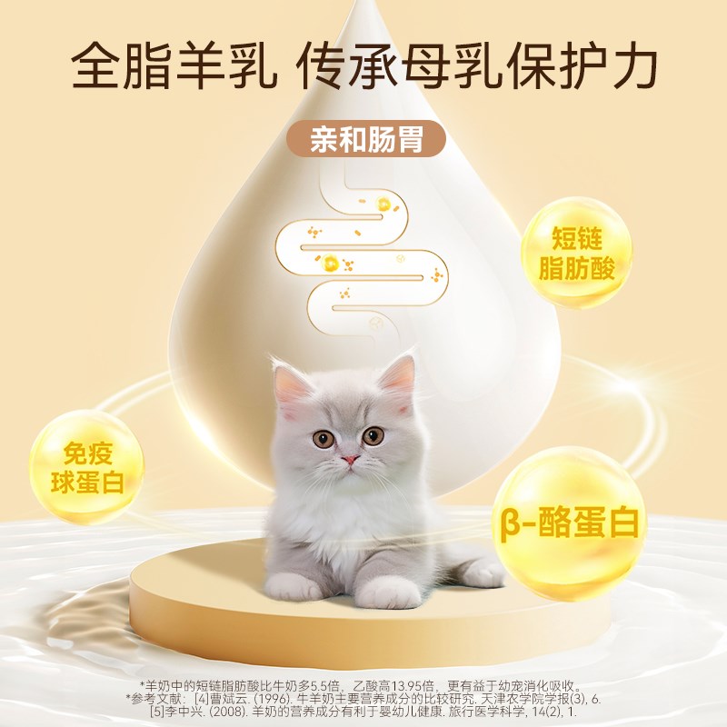 小冻猫咪冻干羊奶棒奶酪棒营养鱼油维生素磨牙洁齿狗狗成幼猫零食