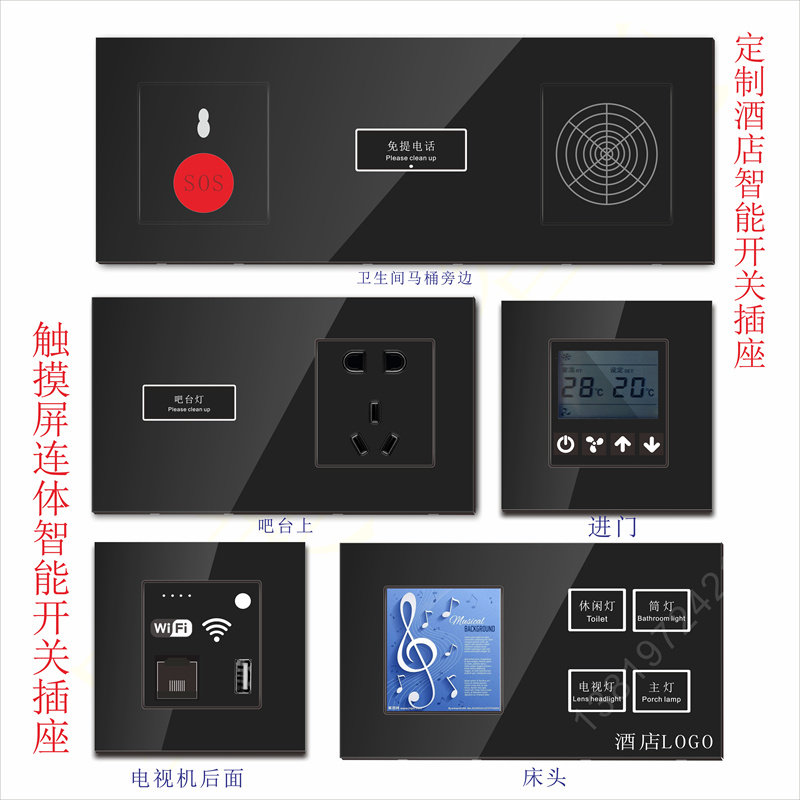 485智能酒店床头柜控制触摸开关面板 宾馆联连体触屏组合开关插座