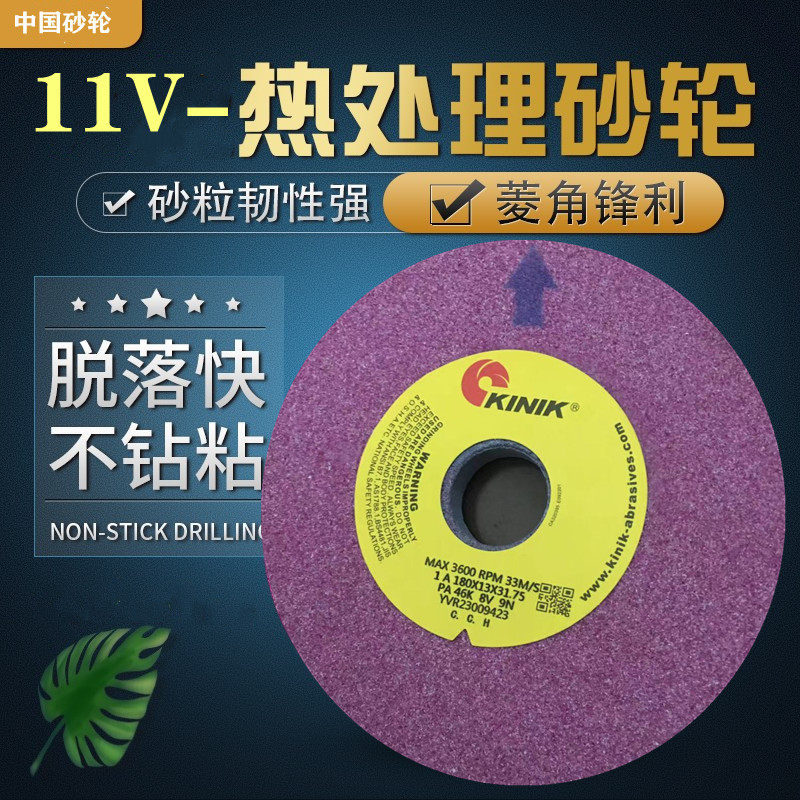 KINIK618磨床砂轮180*13*31.75磨高速钢不锈钢磨具钢铸铁硬质材料