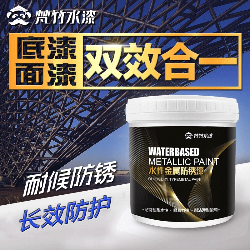 家用水性漆金属漆铁艺防锈漆防腐防水油漆翻新铁门锈红漆免除锈
