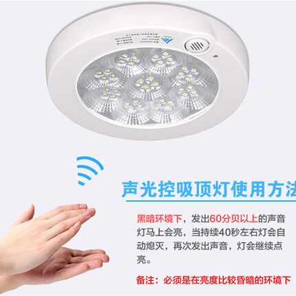 led声控灯楼道感应灯楼梯人体感应灯过道吸顶灯智能消防带应急灯