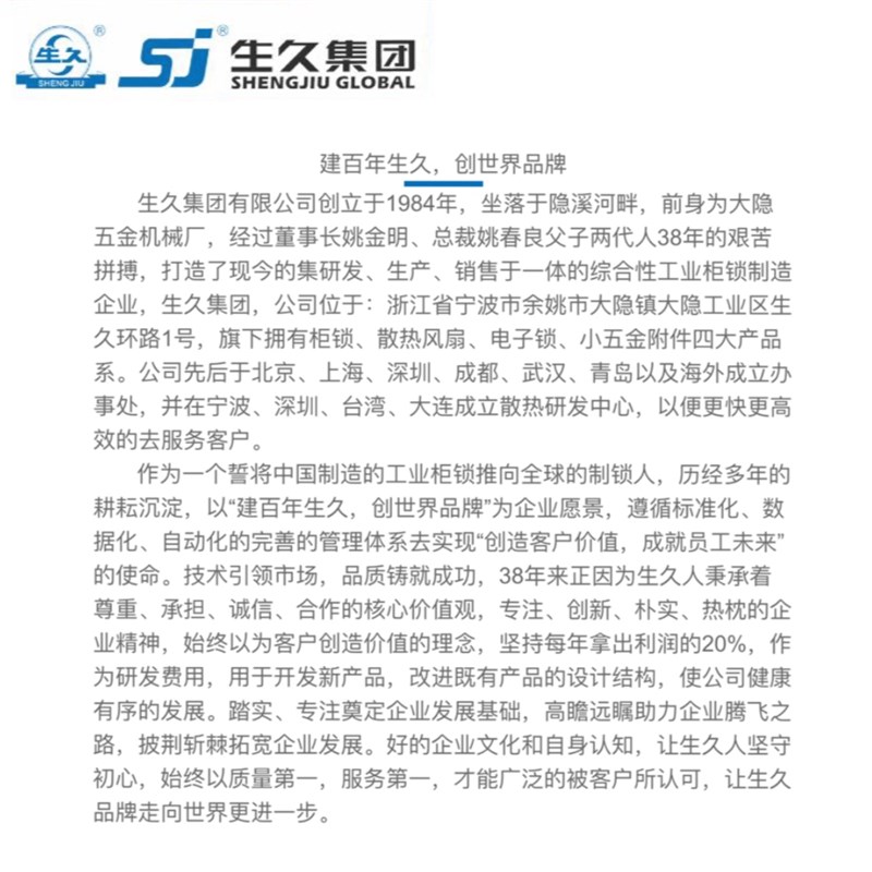 生久柜锁门锁MS830-6亚光机箱拉杆锁 连杆锁机箱锁配电柜锁锁杆锁