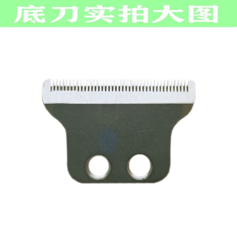 T型刀头复古油头雕刻刀片电推剪刀头推白理发器配件替换刀片小推